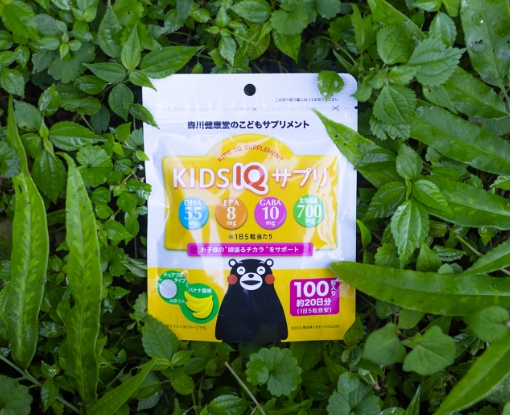 KIDS IQサプリ