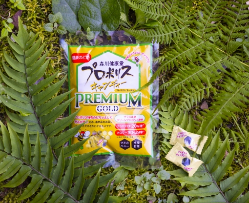 プロポリスキャンディープレミアムゴールド